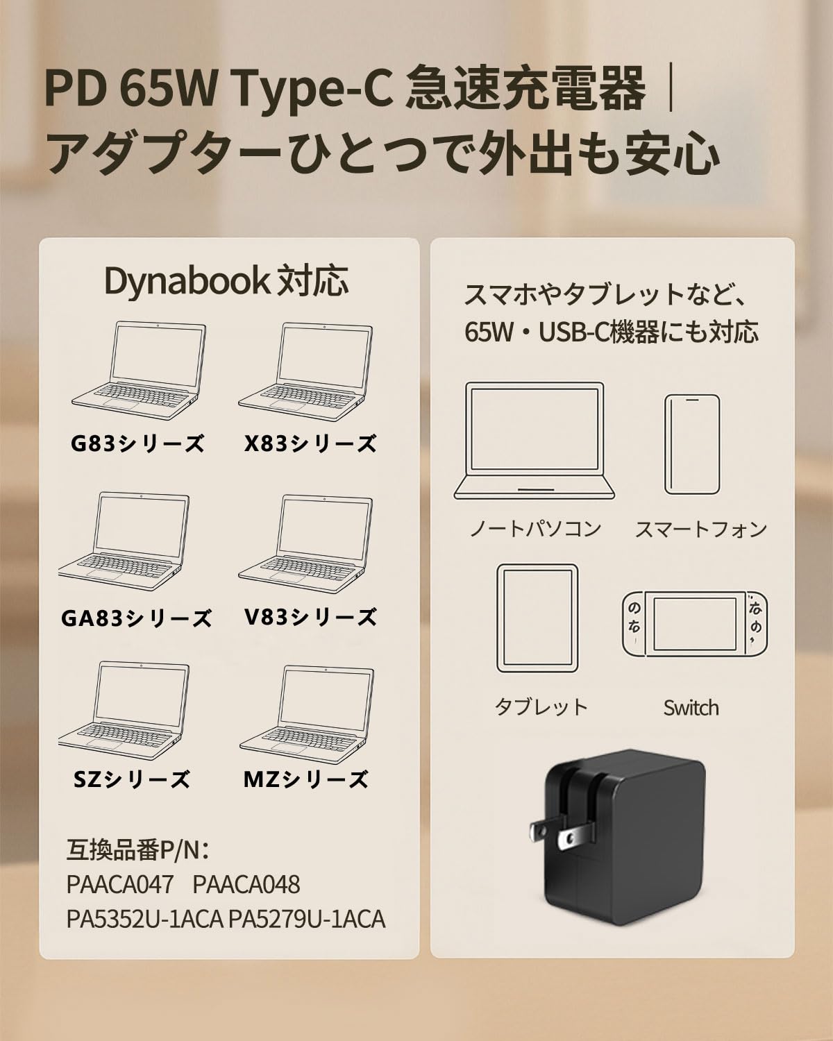 Amazon.co.jp: Superer 対応Dynabook ACアダプター 65W USB Type-C